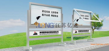億龍標牌 專業室內外宣傳欄廠家，質量保證與創新軟件開發