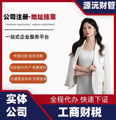 廣州注冊公司代辦與軟件開發(fā)一體化服務(wù) 專業(yè)機構(gòu)助您高效創(chuàng)業(yè)