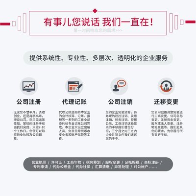 廣州注冊公司代辦服務(wù) 專業(yè)代理機構(gòu)幫您輕松創(chuàng)業(yè)