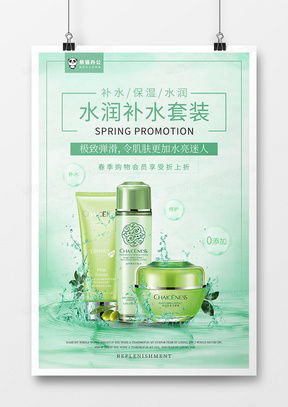 精品補水廣告設計大全與模板下載指南——熊貓辦公軟件開發(fā)