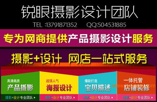 濰坊網(wǎng)店設計制作與商業(yè)廣告攝影一站式解決方案